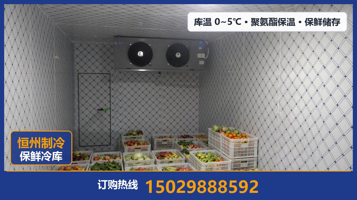 恒州制冷设备·子洲站